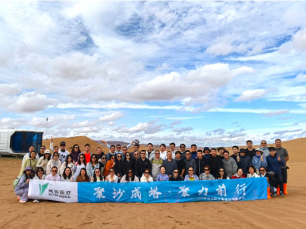 Reunião do meio do ano de 2025: Victor Medical se une em Ningxia para avançar juntos